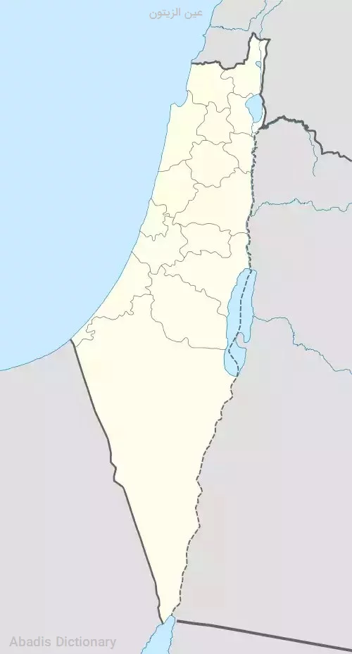 عین الزیتون
